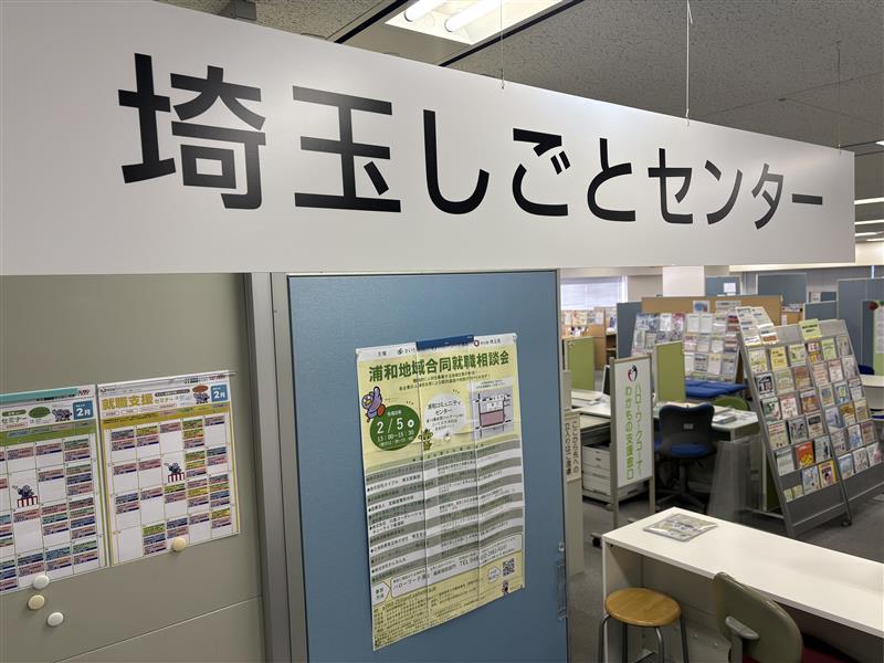 埼玉しごとセンターの内観画像