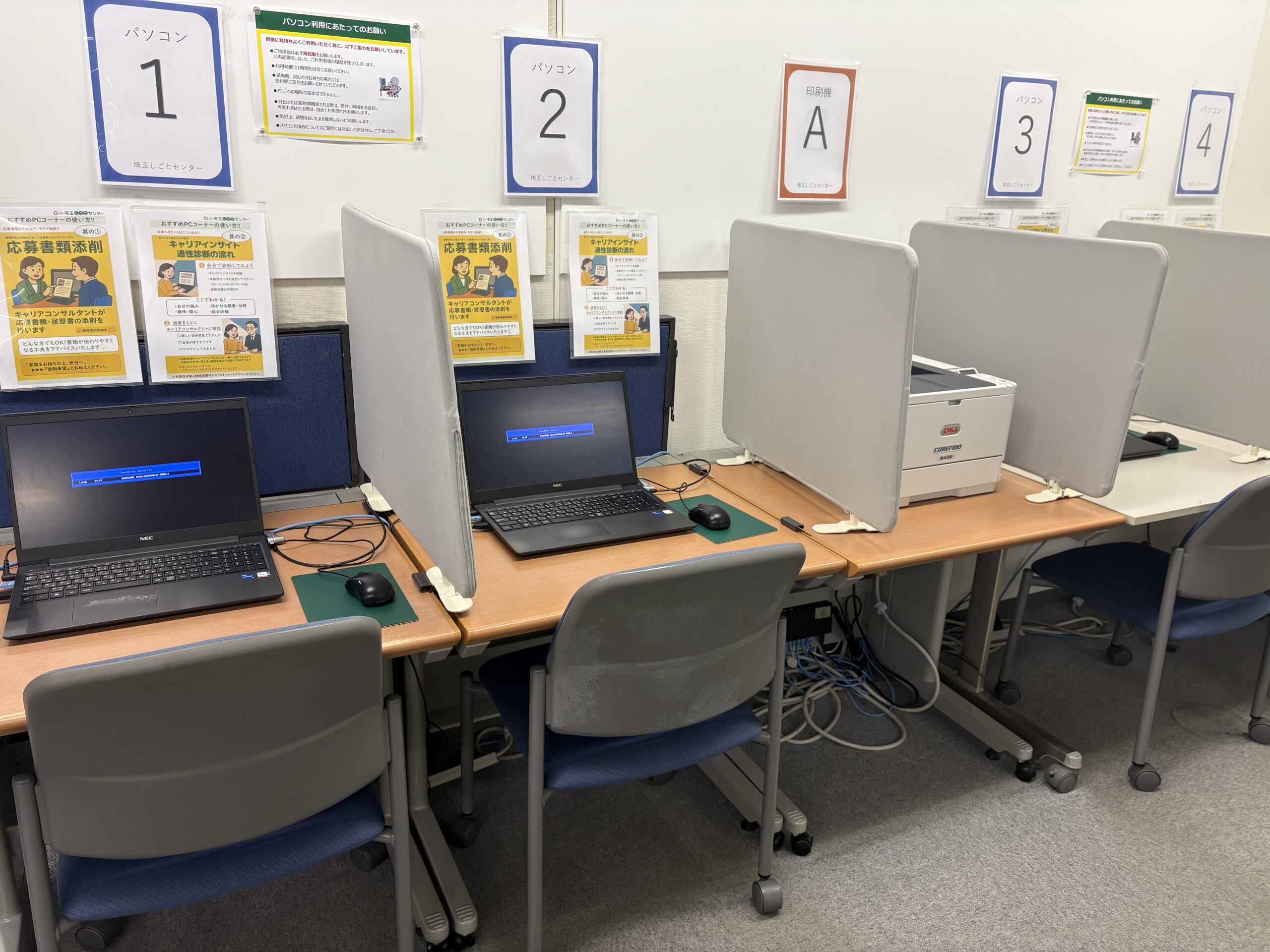 書類を作成できるパソコンとプリンター