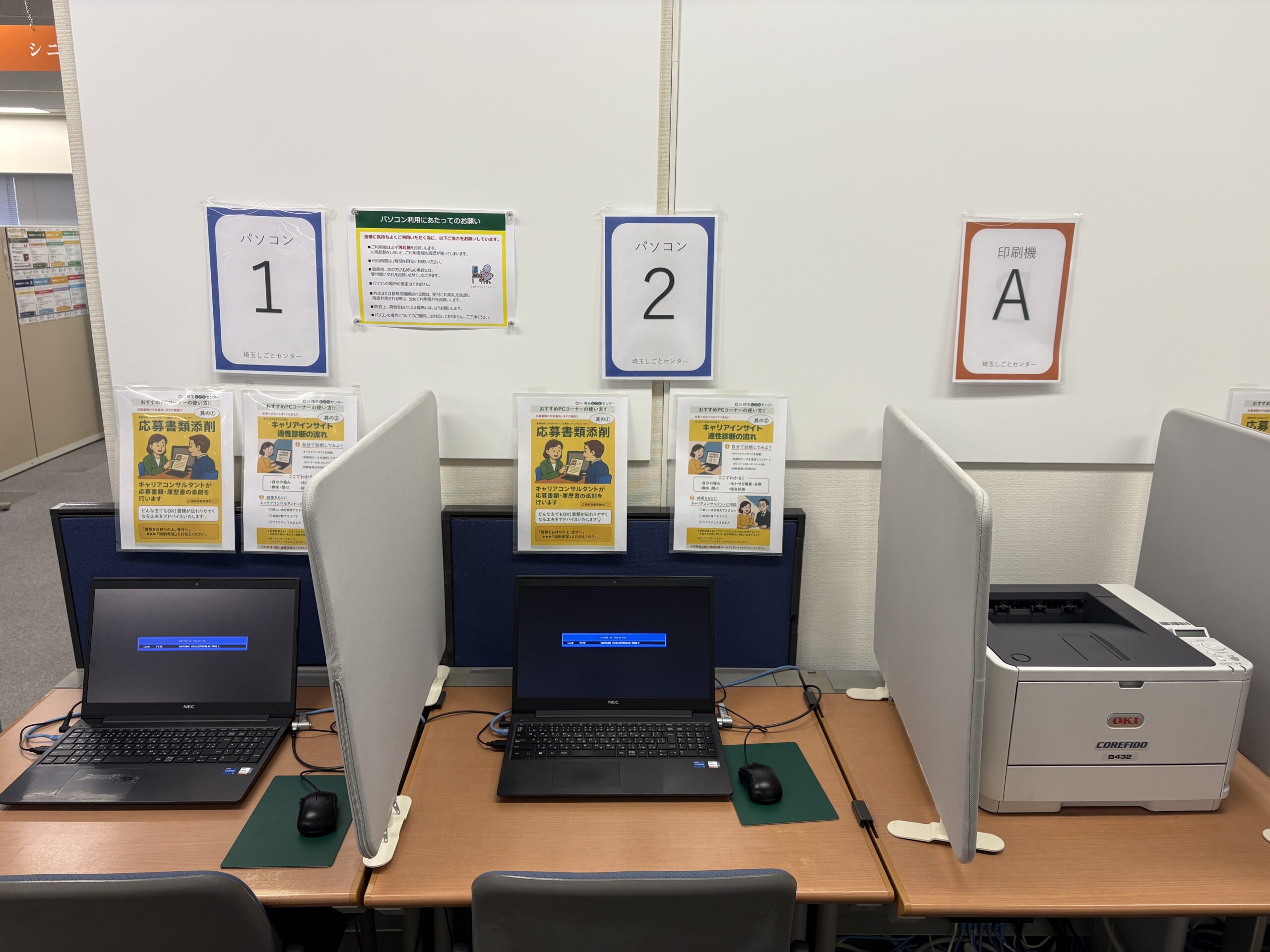 書類を作成できるパソコンとプリンター