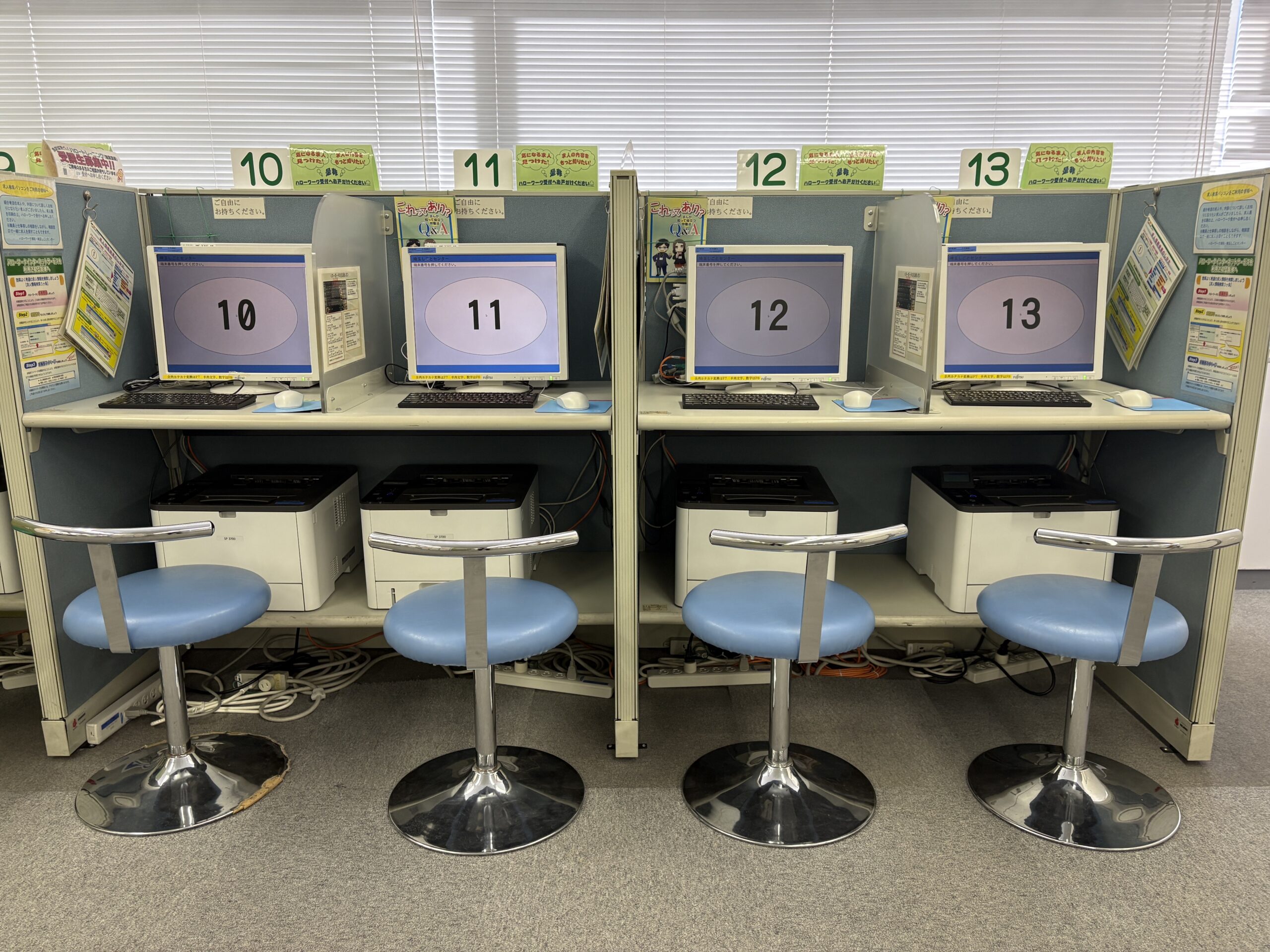 ハローワーク求人の検索・照会